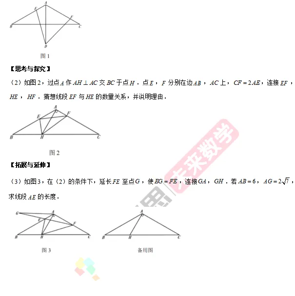 【中考真题】2026年山东中考统考数学试卷-第9张图片-四季读书网