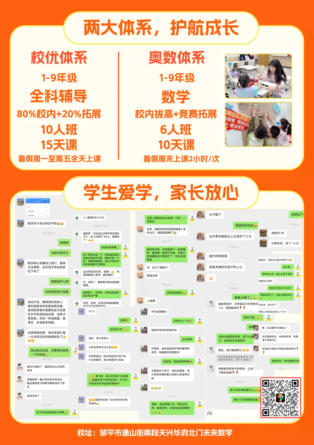 【中考真题】2026年山东中考统考数学试卷-第10张图片-四季读书网