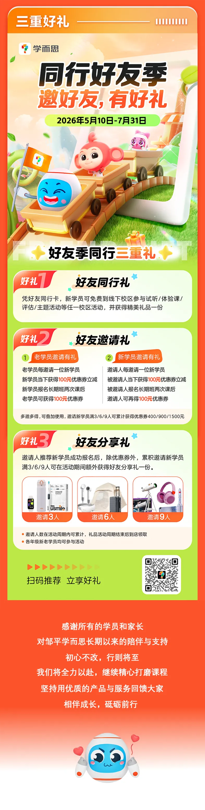 【中考真题】2026年山东中考统考数学试卷-第11张图片-四季读书网