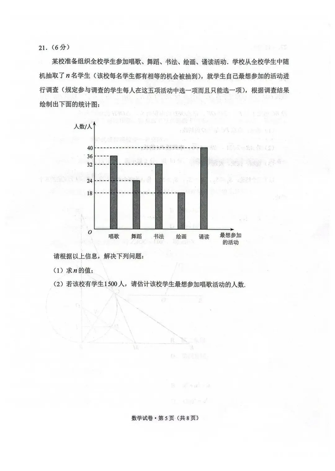 2026年云南省中考数学试卷(6月17日)-第5张图片-四季读书网