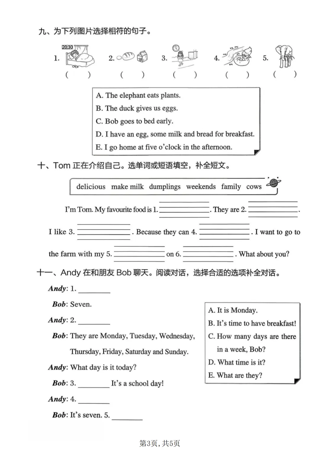 26新版三年级下册翼教版英语《期末考试(名校真题+模拟卷+达标卷+质量卷·附答案》高清完整电子版-第9张图片-四季读书网