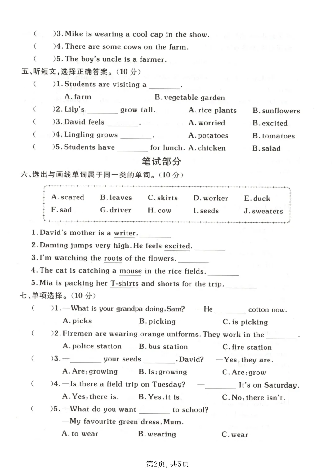 [外研版]26新四年级下册英语《期末考试卷(模拟卷+质量卷+拔尖卷+名校真题卷·附答案》高清完整电子版-第3张图片-四季读书网