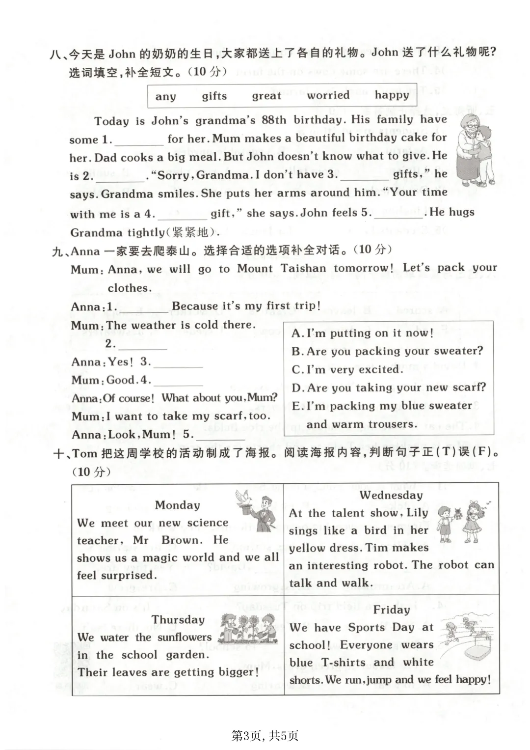 [外研版]26新四年级下册英语《期末考试卷(模拟卷+质量卷+拔尖卷+名校真题卷·附答案》高清完整电子版-第4张图片-四季读书网