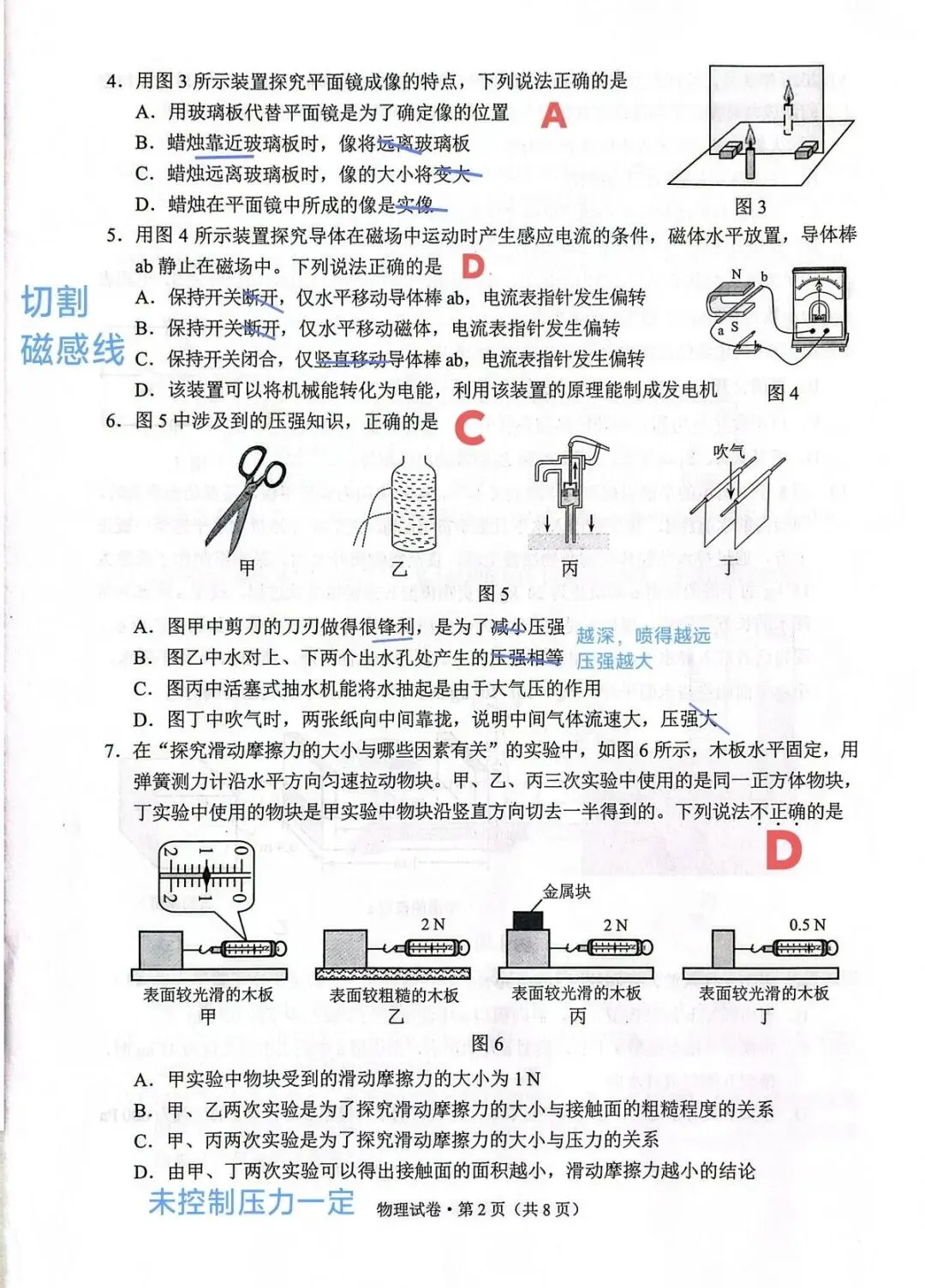 2026年云南省中考物理试卷答案+详解(6月16日)-第2张图片-四季读书网