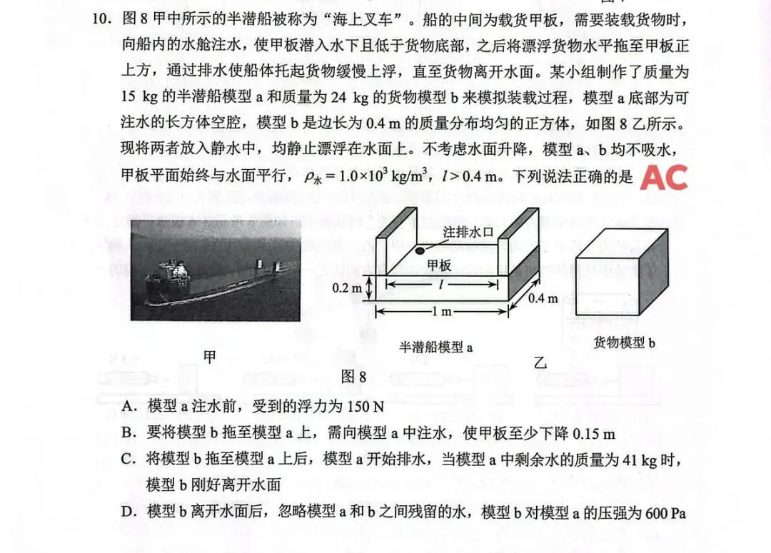 2026年云南省中考物理试卷答案+详解(6月16日)-第4张图片-四季读书网
