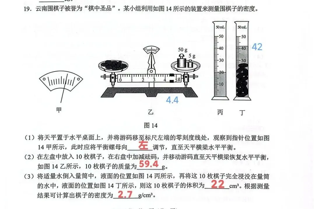 2026年云南省中考物理试卷答案+详解(6月16日)-第9张图片-四季读书网