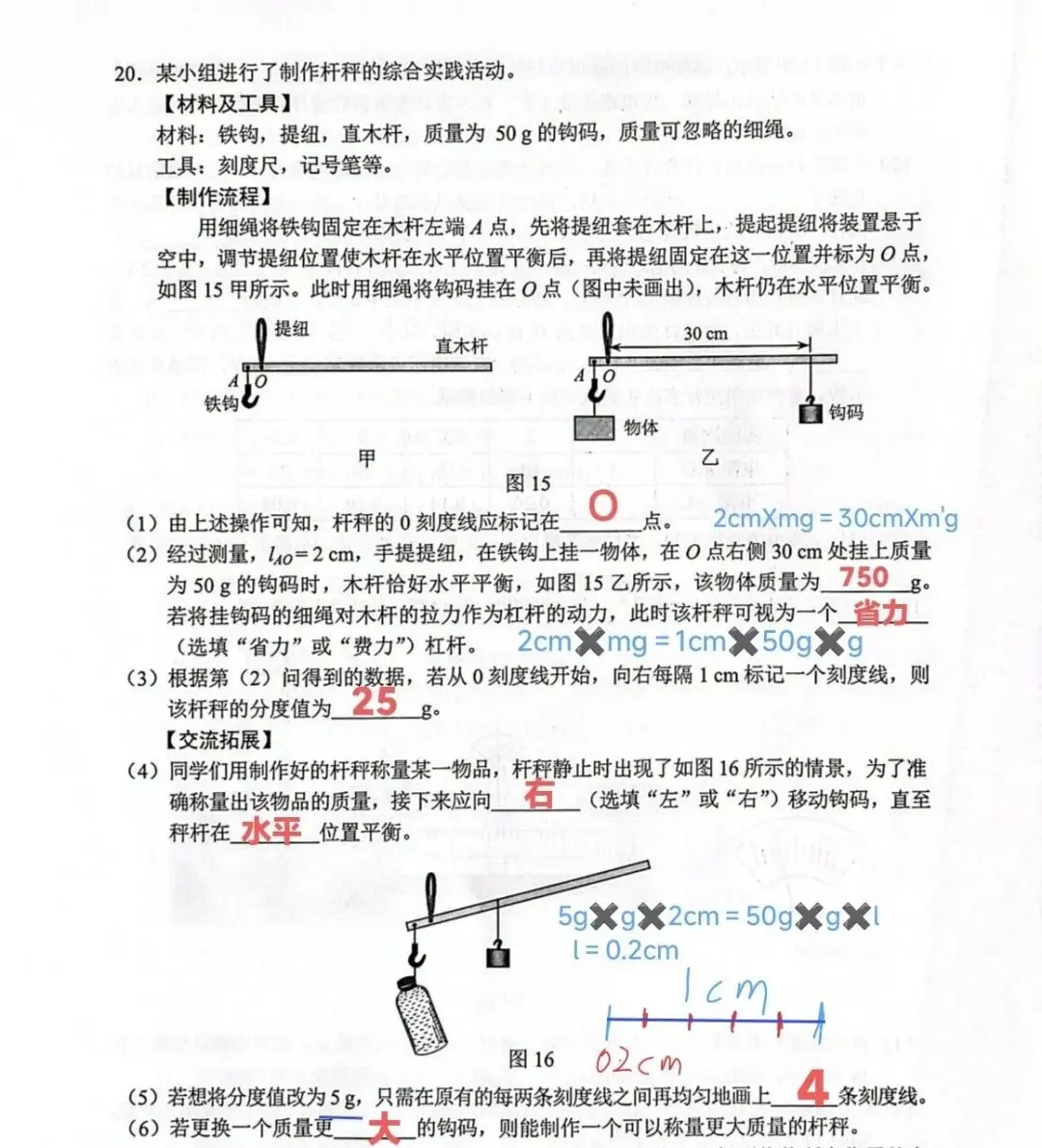 2026年云南省中考物理试卷答案+详解(6月16日)-第10张图片-四季读书网