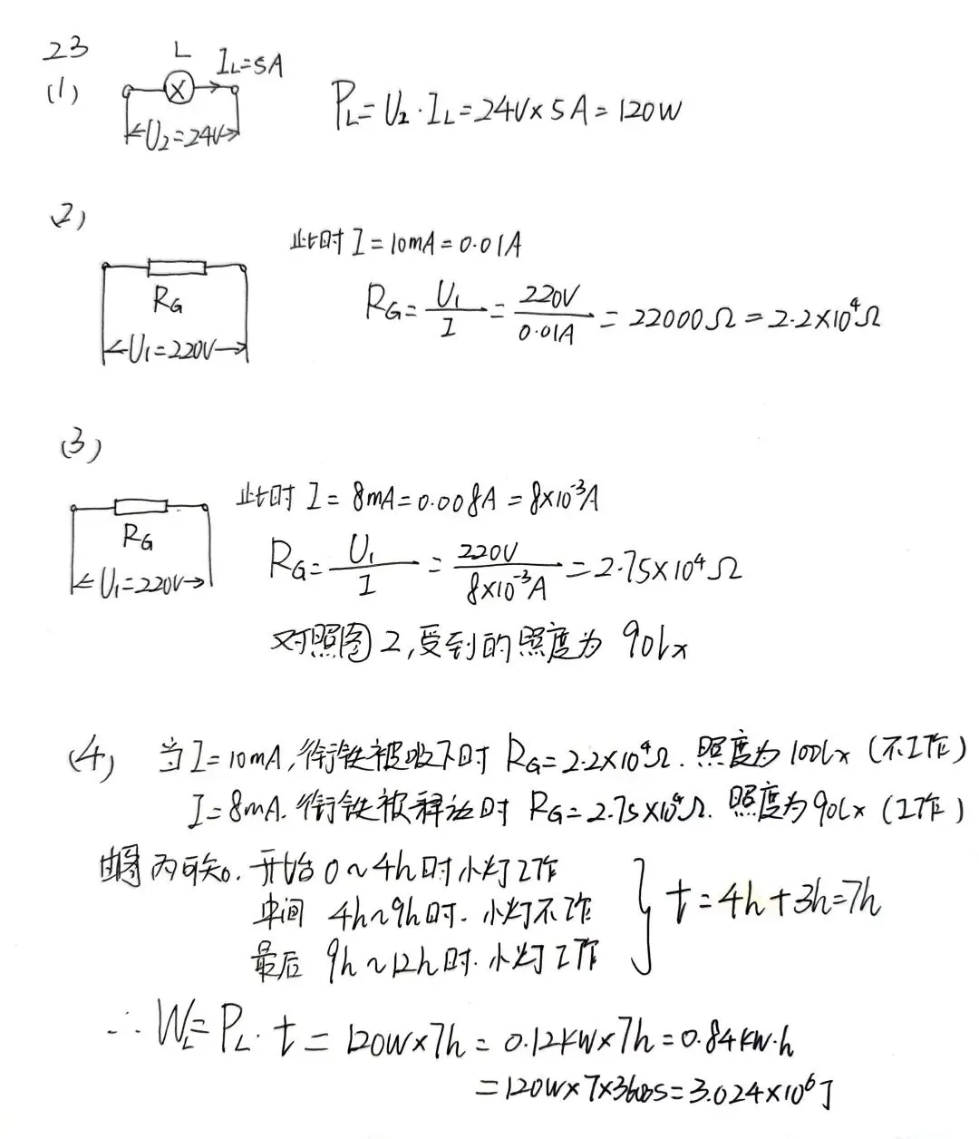 2026年云南省中考物理试卷答案+详解(6月16日)-第14张图片-四季读书网