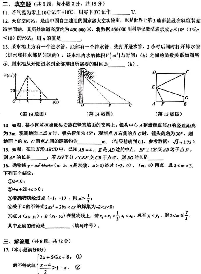 2026东西湖区六月月考数学试卷-第3张图片-四季读书网