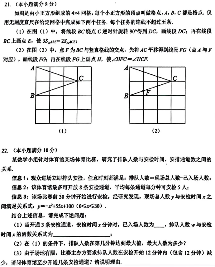 2026东西湖区六月月考数学试卷-第5张图片-四季读书网