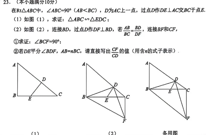 2026东西湖区六月月考数学试卷-第6张图片-四季读书网