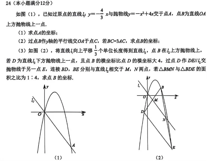 2026东西湖区六月月考数学试卷-第7张图片-四季读书网