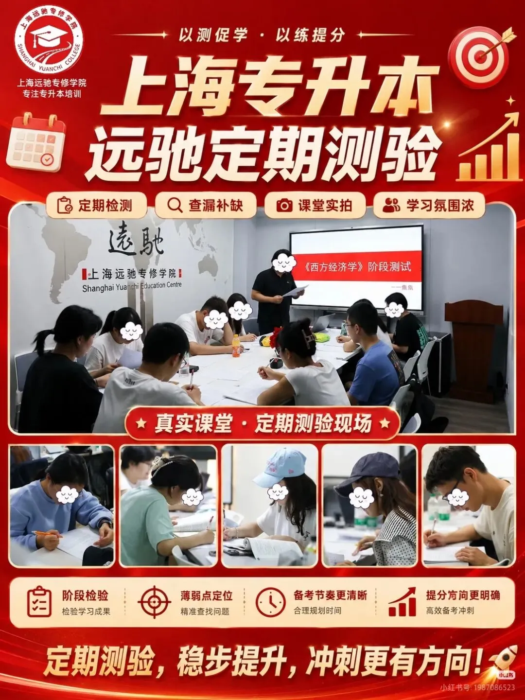 远驰学情展示|定期模拟测试,精准摸清学习短板-第11张图片-四季读书网 远驰学情展示|定期模拟测试,精准摸清学习短板-第11张图片-四季读书网