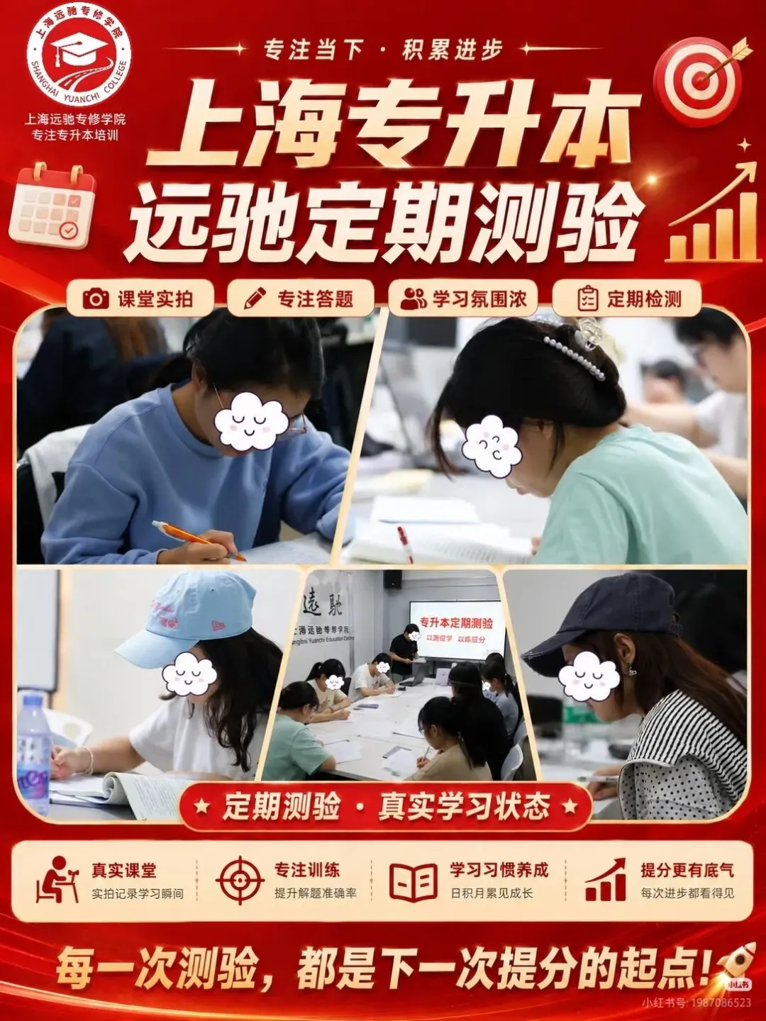 远驰学情展示|定期模拟测试,精准摸清学习短板-第12张图片-四季读书网 远驰学情展示|定期模拟测试,精准摸清学习短板-第12张图片-四季读书网