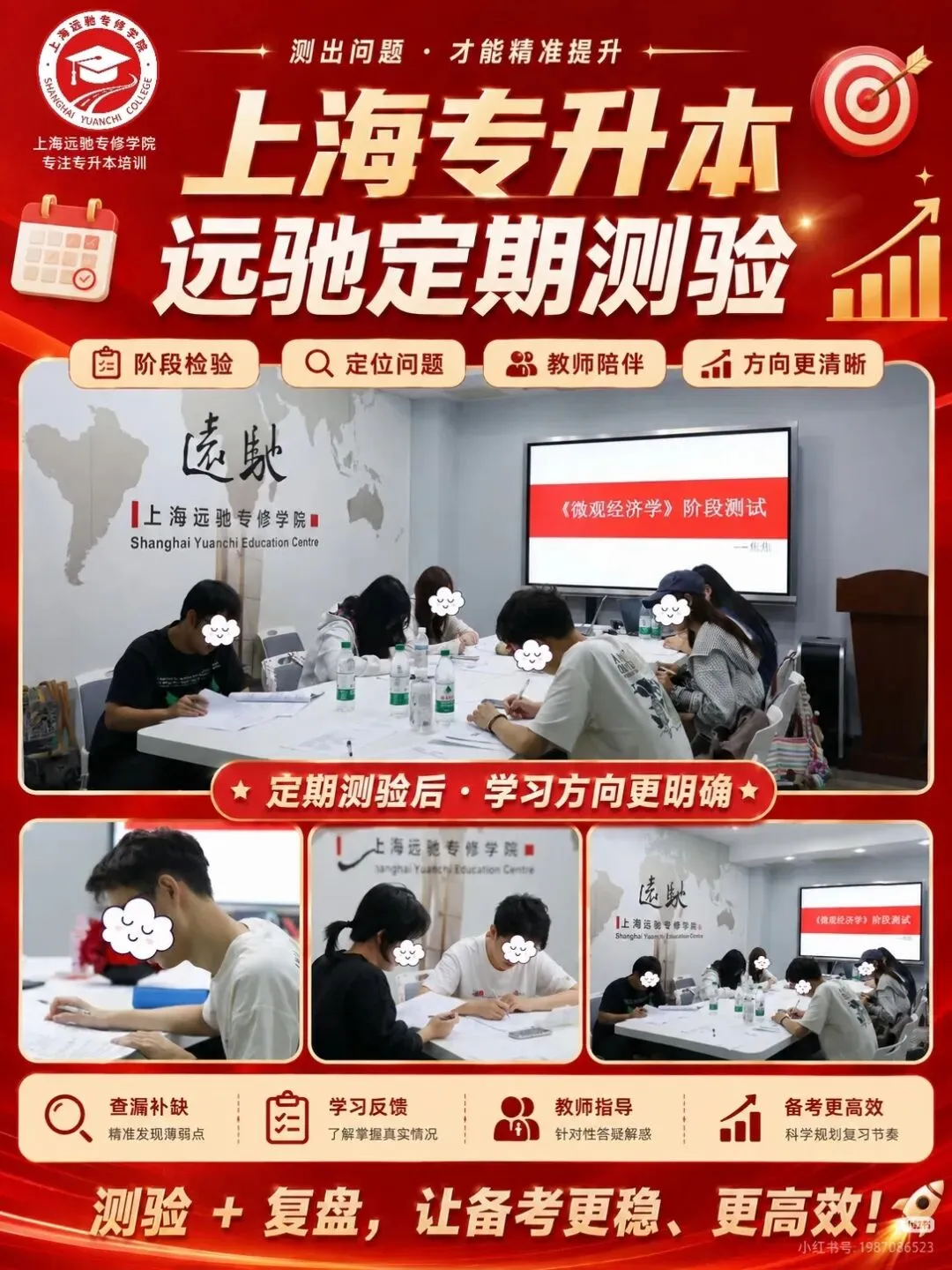 远驰学情展示|定期模拟测试,精准摸清学习短板-第13张图片-四季读书网 远驰学情展示|定期模拟测试,精准摸清学习短板-第13张图片-四季读书网
