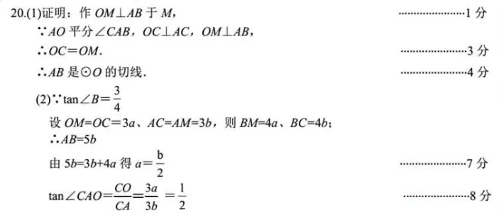 2026东西湖区六月月考数学试卷-第10张图片-四季读书网