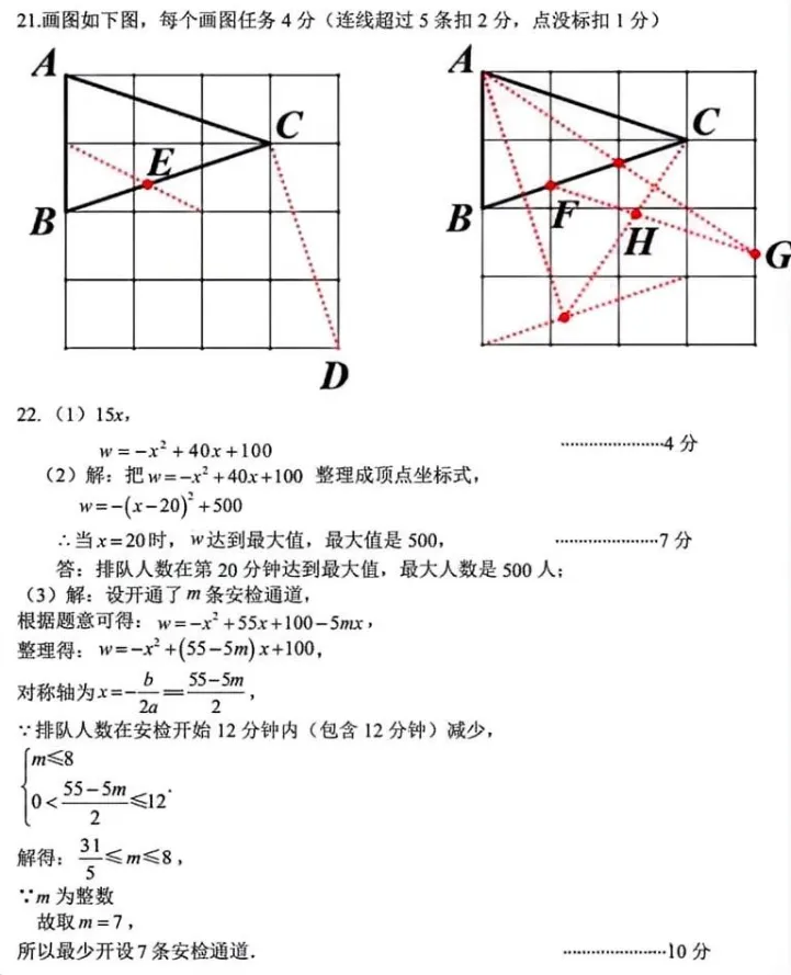 2026东西湖区六月月考数学试卷-第11张图片-四季读书网