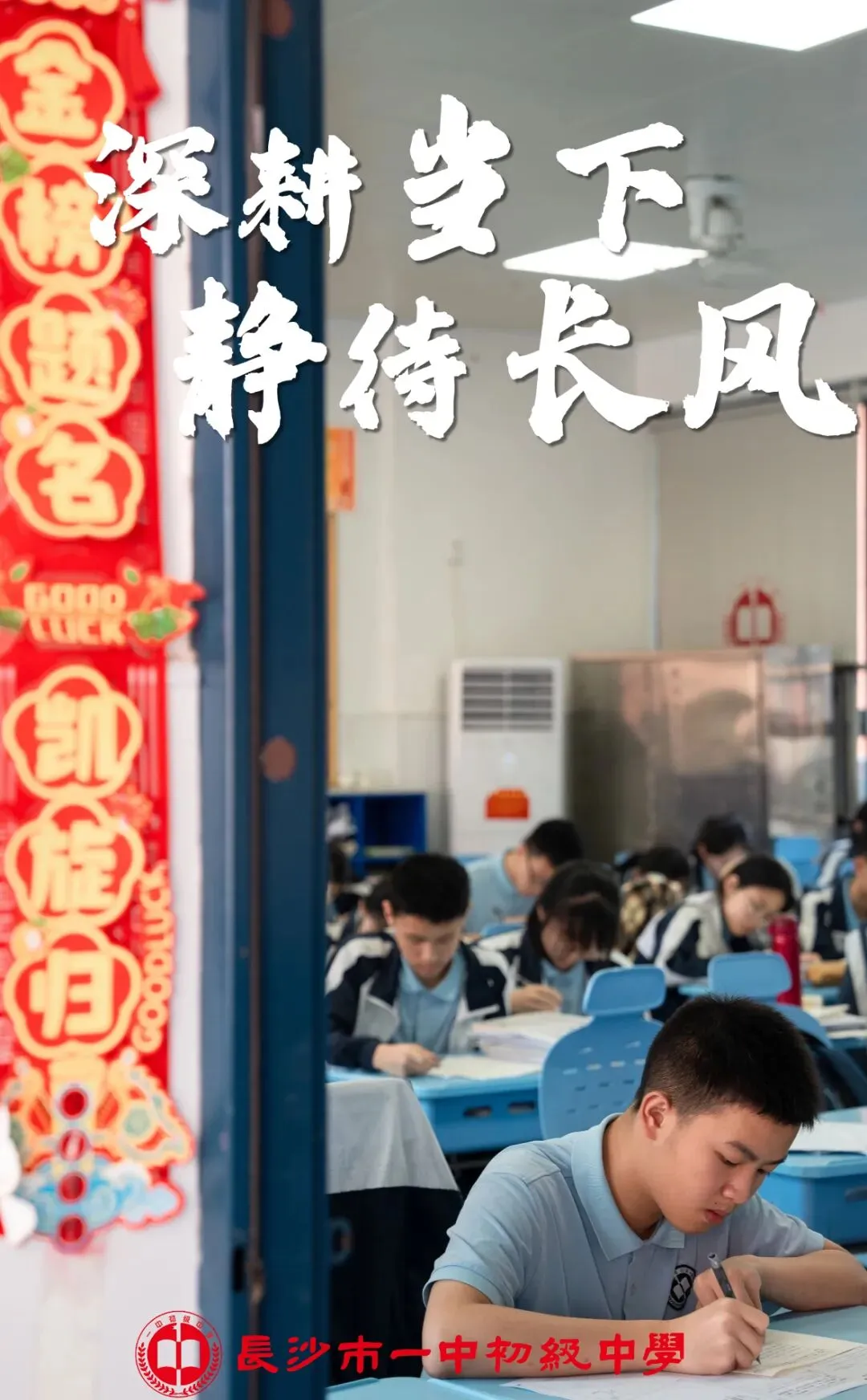 中考特辑丨以笔为翼,筑梦苍穹-第2张图片-四季读书网 中考特辑丨以笔为翼,筑梦苍穹-第2张图片-四季读书网