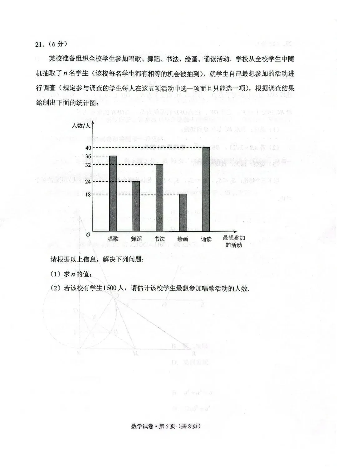 2026年云南省初中学业水平考试数学试卷和答题卡【真题】-第6张图片-四季读书网