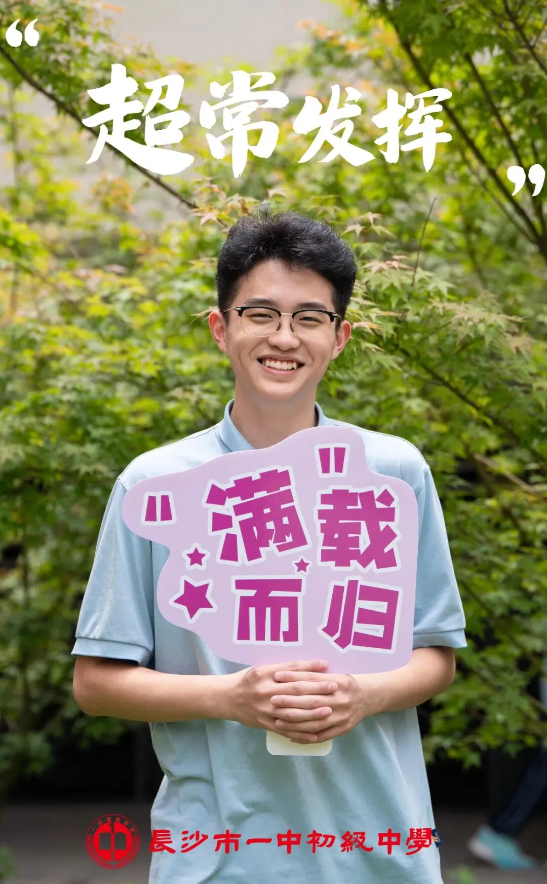 中考特辑丨以笔为翼,筑梦苍穹-第7张图片-四季读书网 中考特辑丨以笔为翼,筑梦苍穹-第7张图片-四季读书网
