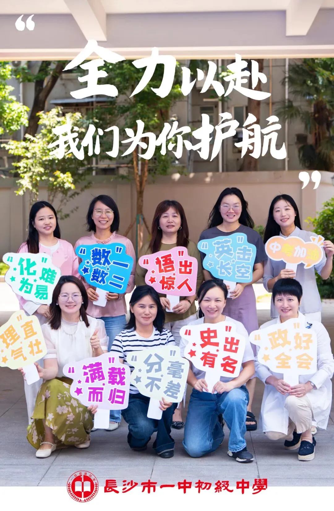 中考特辑丨以笔为翼,筑梦苍穹-第9张图片-四季读书网 中考特辑丨以笔为翼,筑梦苍穹-第9张图片-四季读书网