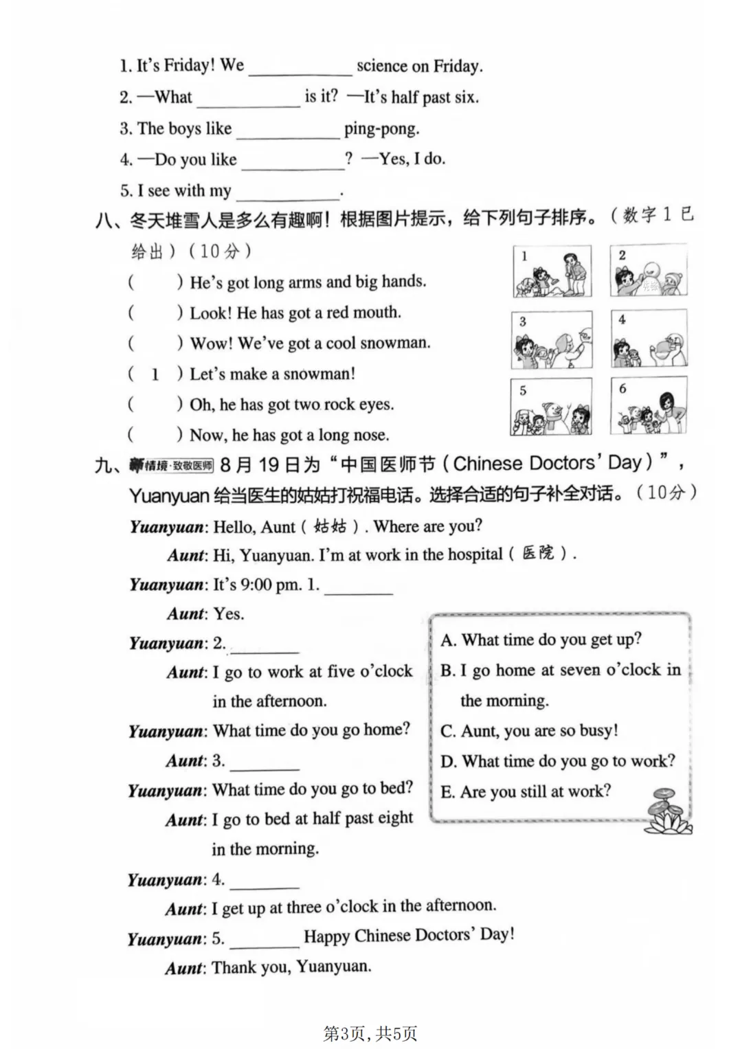 [外研版]26新三年级下册英语《期末考试卷(模拟卷+质量卷+拔尖卷+名校真题卷·附答案》高清完整电子版-第4张图片-四季读书网
