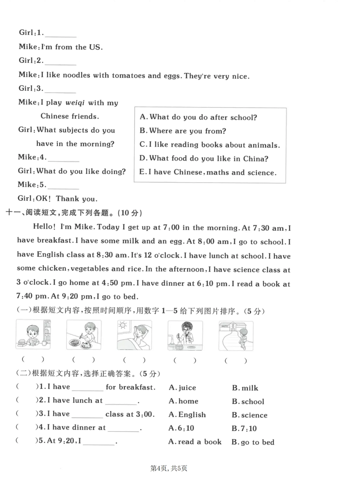 [外研版]26新三年级下册英语《期末考试卷(模拟卷+质量卷+拔尖卷+名校真题卷·附答案》高清完整电子版-第10张图片-四季读书网