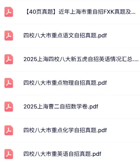 上海川沙周边高中梯队!附中考统招分数线!-第3张图片-四季读书网 上海川沙周边高中梯队!附中考统招分数线!-第3张图片-四季读书网