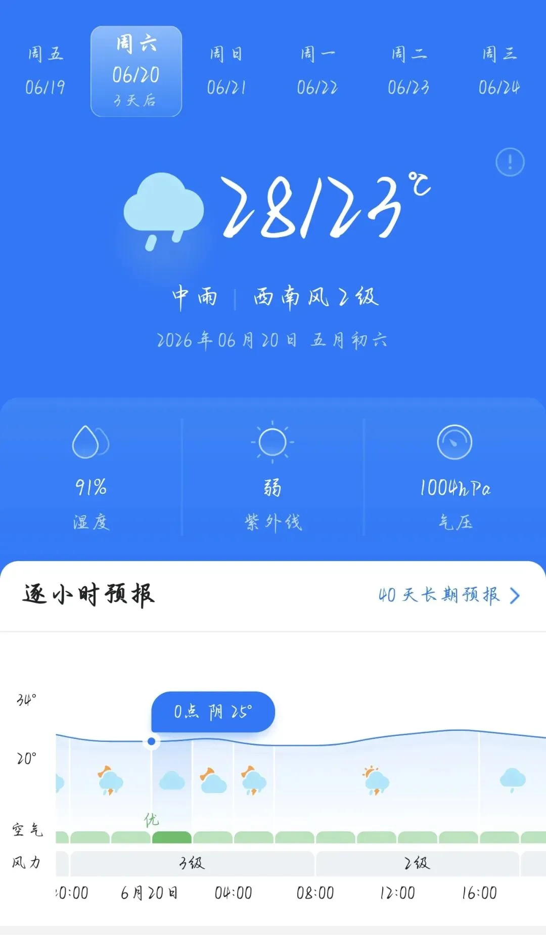 肖东中心学校2026年中考告家长书-第17张图片-四季读书网