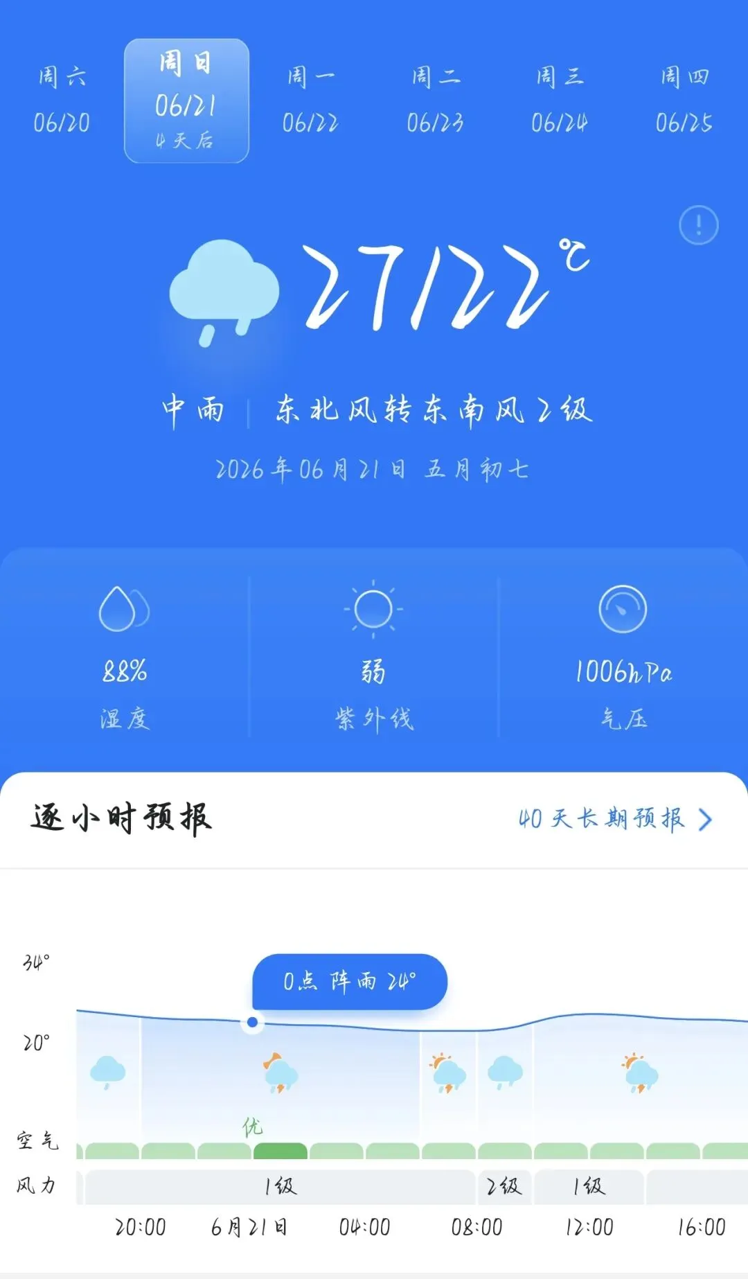 肖东中心学校2026年中考告家长书-第18张图片-四季读书网