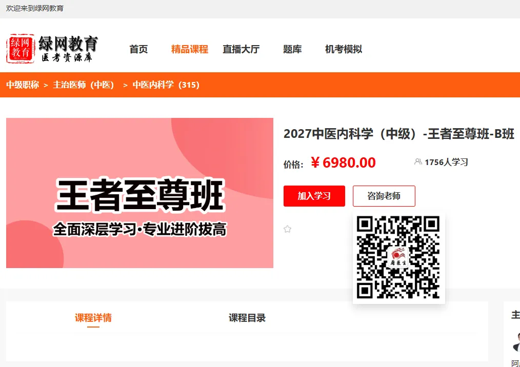 2027年中医内科学(中级)考试题库2026真题【历年真题+章节题库+试题】AI讲解 考点分析 题题解析-第4张图片-四季读书网