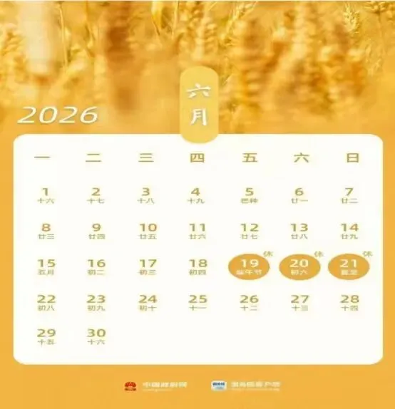 端午及中考临时放假通知-第2张图片-四季读书网 端午及中考临时放假通知-第2张图片-四季读书网