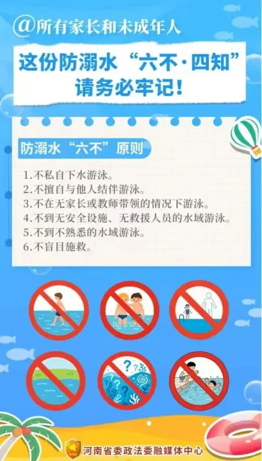 端午及中考临时放假通知-第4张图片-四季读书网 端午及中考临时放假通知-第4张图片-四季读书网