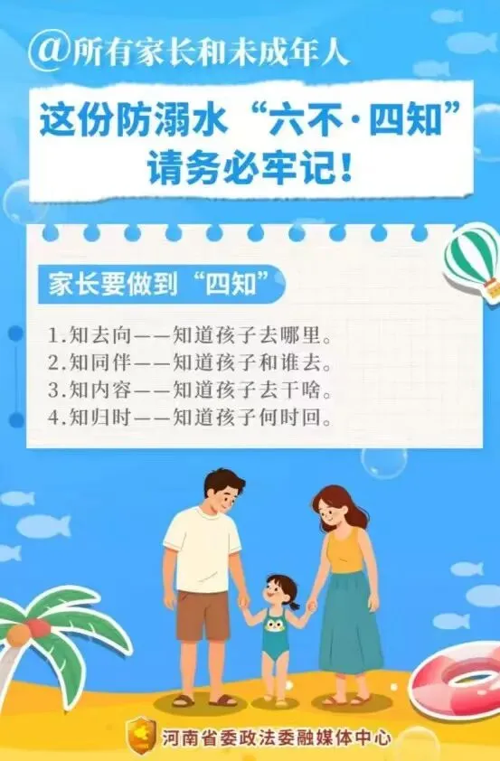 端午及中考临时放假通知-第5张图片-四季读书网 端午及中考临时放假通知-第5张图片-四季读书网