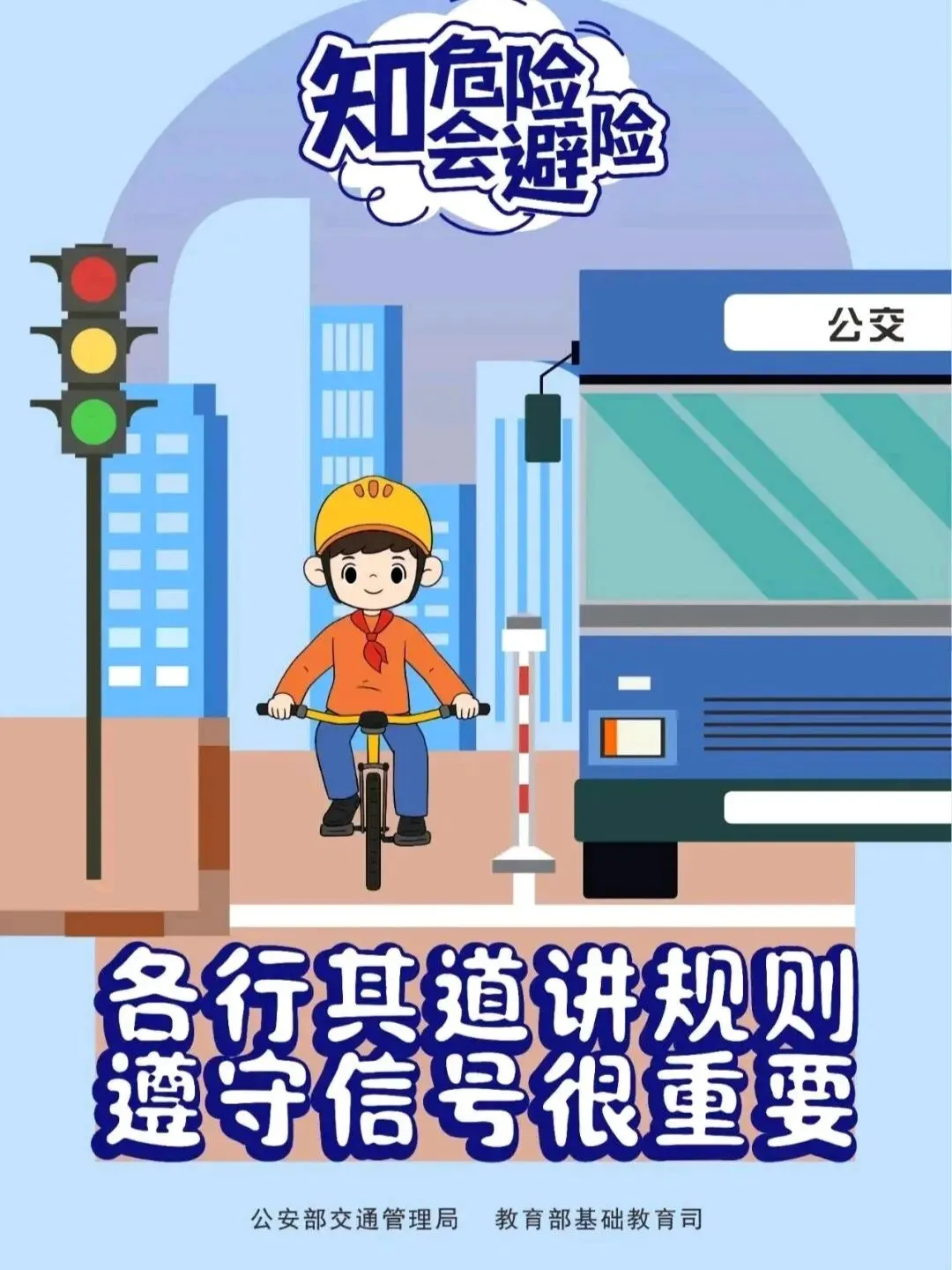 端午及中考临时放假通知-第6张图片-四季读书网 端午及中考临时放假通知-第6张图片-四季读书网