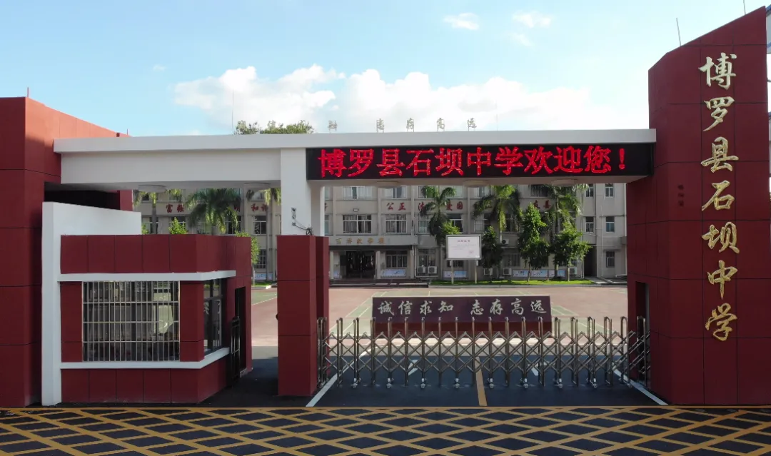 家校同心 决胜中考||博罗县石坝中学九年级中考专题家长会-第11张图片-四季读书网 家校同心 决胜中考||博罗县石坝中学九年级中考专题家长会-第11张图片-四季读书网