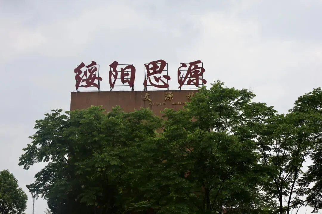 绥阳县思源实验学校端午节放假及中考期间安全告家长书-第9张图片-四季读书网 绥阳县思源实验学校端午节放假及中考期间安全告家长书-第9张图片-四季读书网