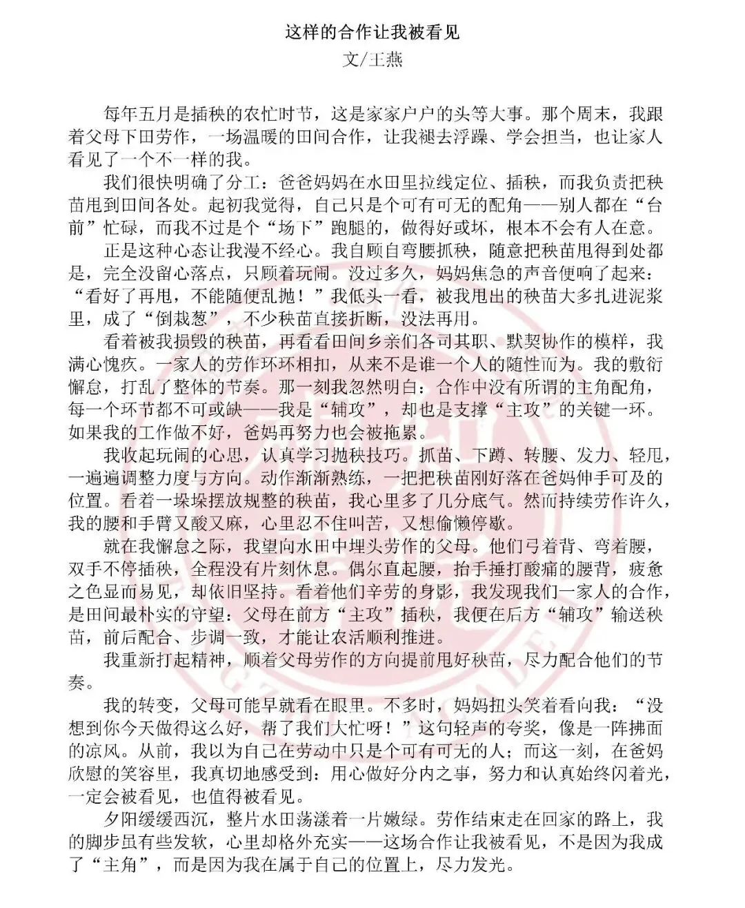 桐知语文暑期提优|2026中考作文初中组教师下水文示范展示-第2张图片-四季读书网