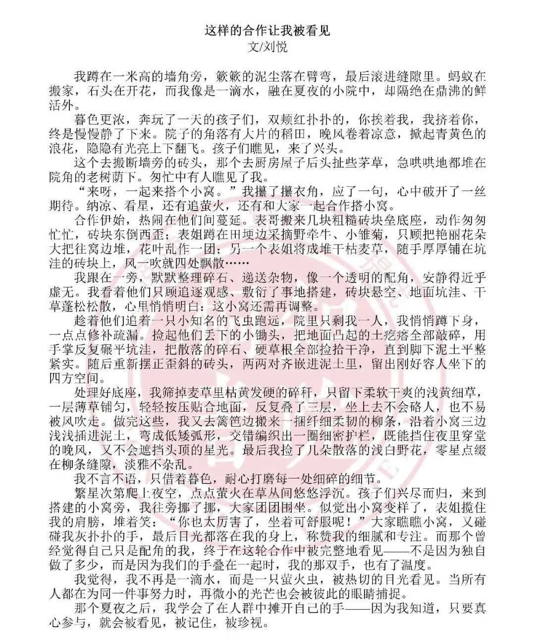 桐知语文暑期提优|2026中考作文初中组教师下水文示范展示-第6张图片-四季读书网