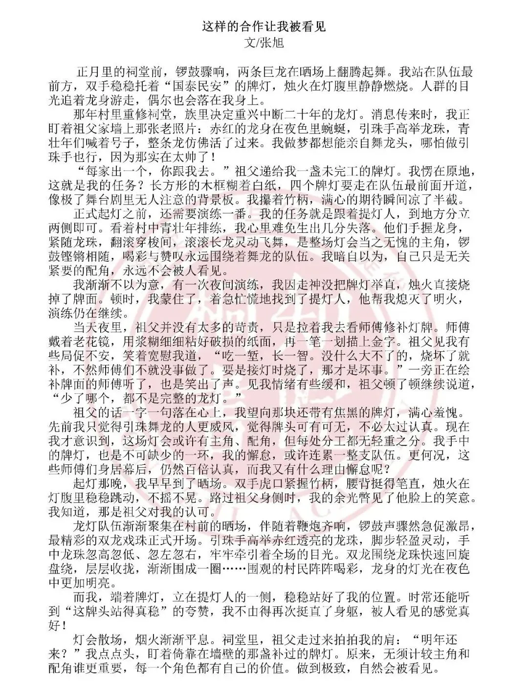 桐知语文暑期提优|2026中考作文初中组教师下水文示范展示-第8张图片-四季读书网