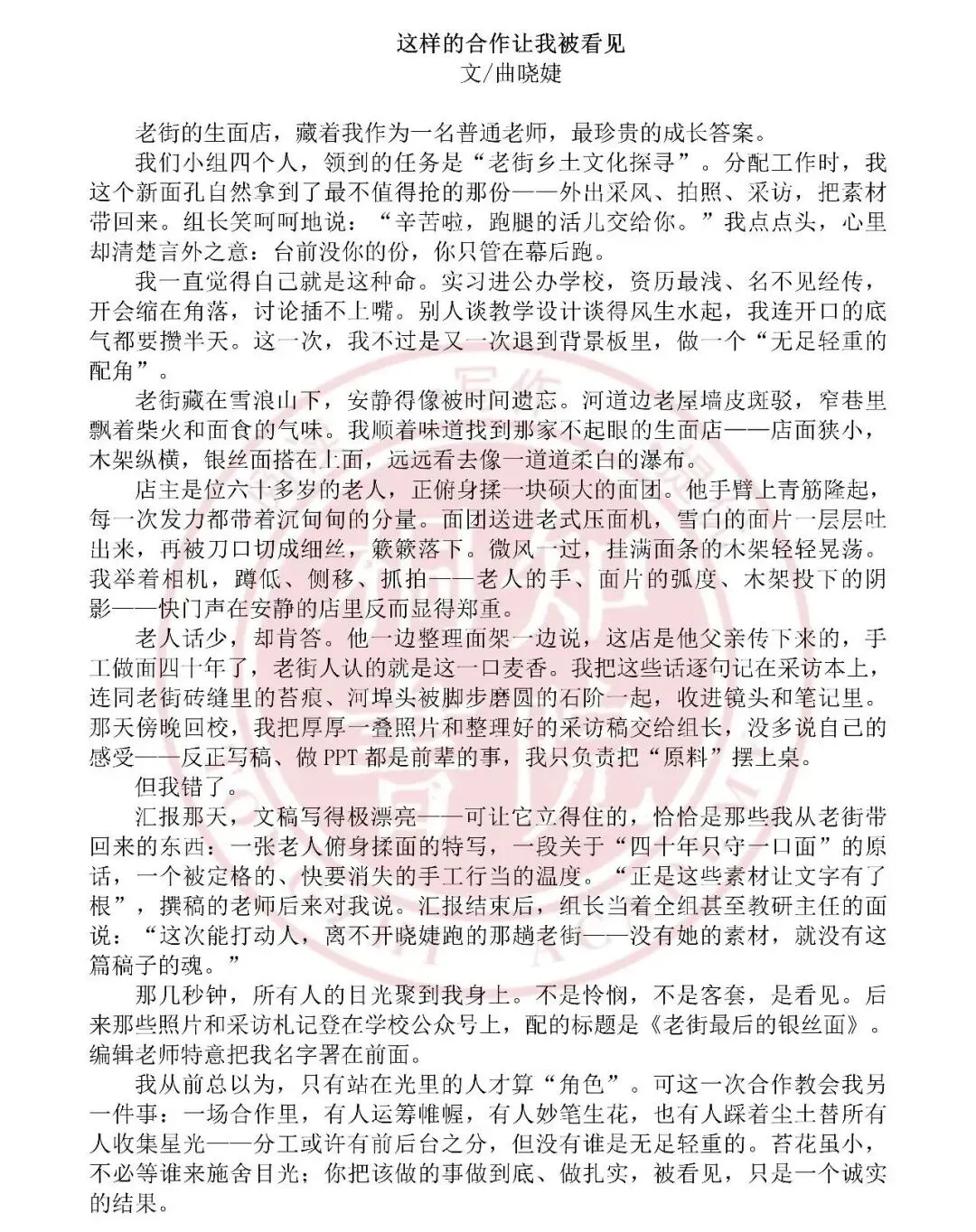 桐知语文暑期提优|2026中考作文初中组教师下水文示范展示-第10张图片-四季读书网