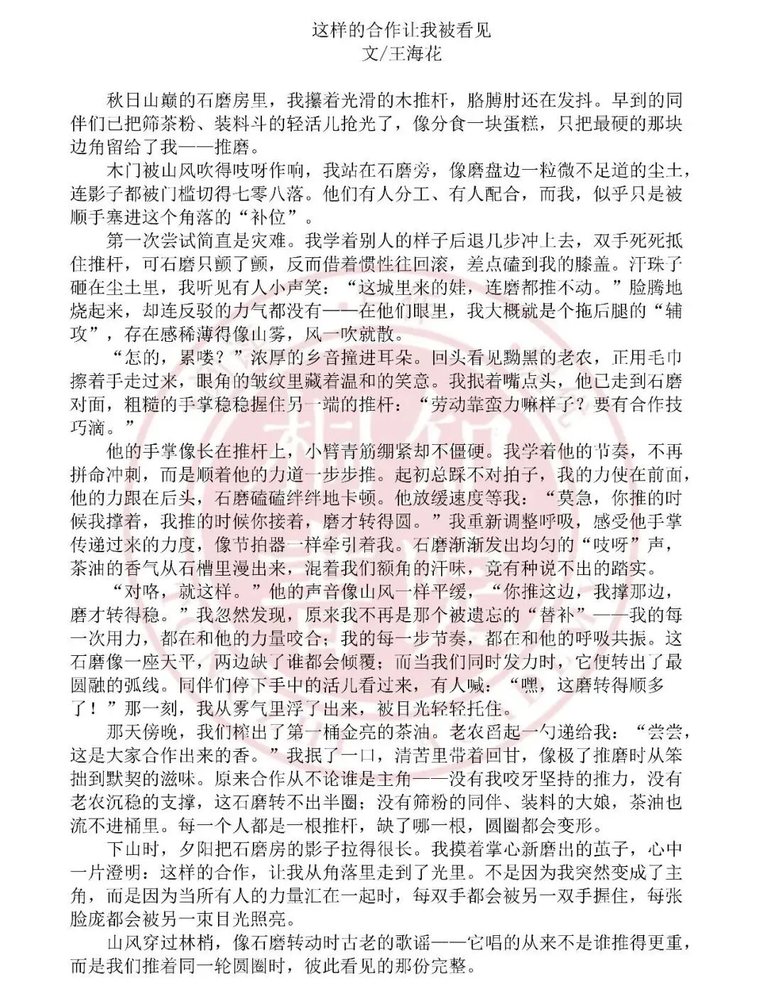 桐知语文暑期提优|2026中考作文初中组教师下水文示范展示-第12张图片-四季读书网