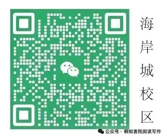 桐知语文暑期提优|2026中考作文初中组教师下水文示范展示-第20张图片-四季读书网