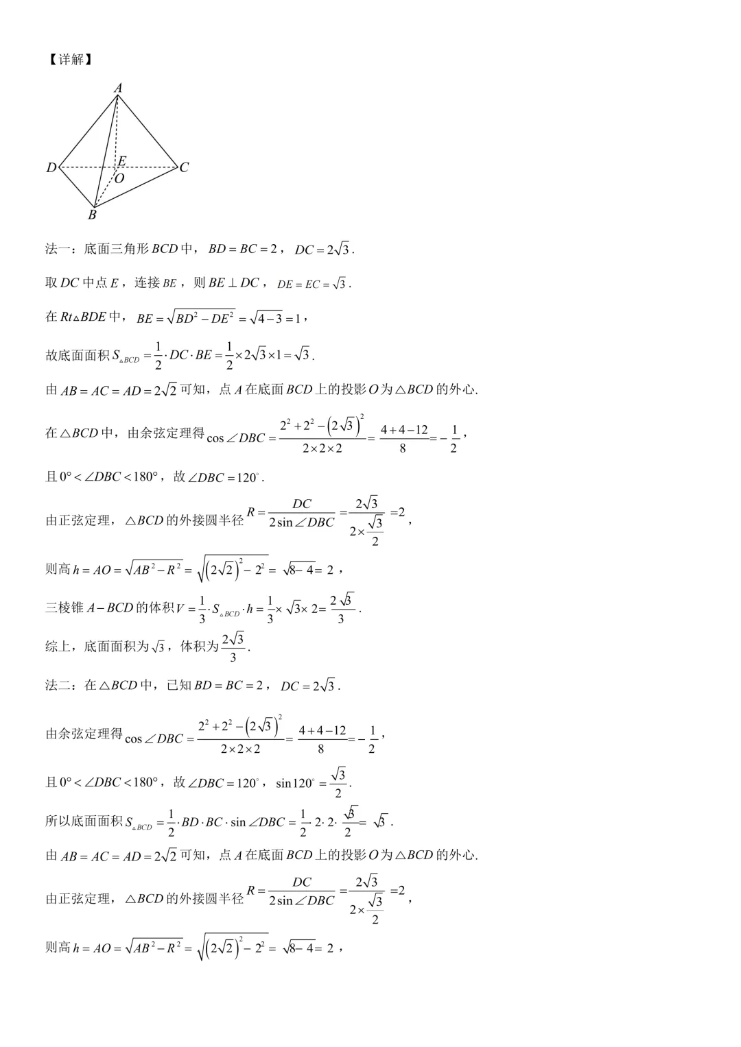 【北京高考】2026北京高考数学真题及答案解析(考试院原版)-第12张图片-四季读书网