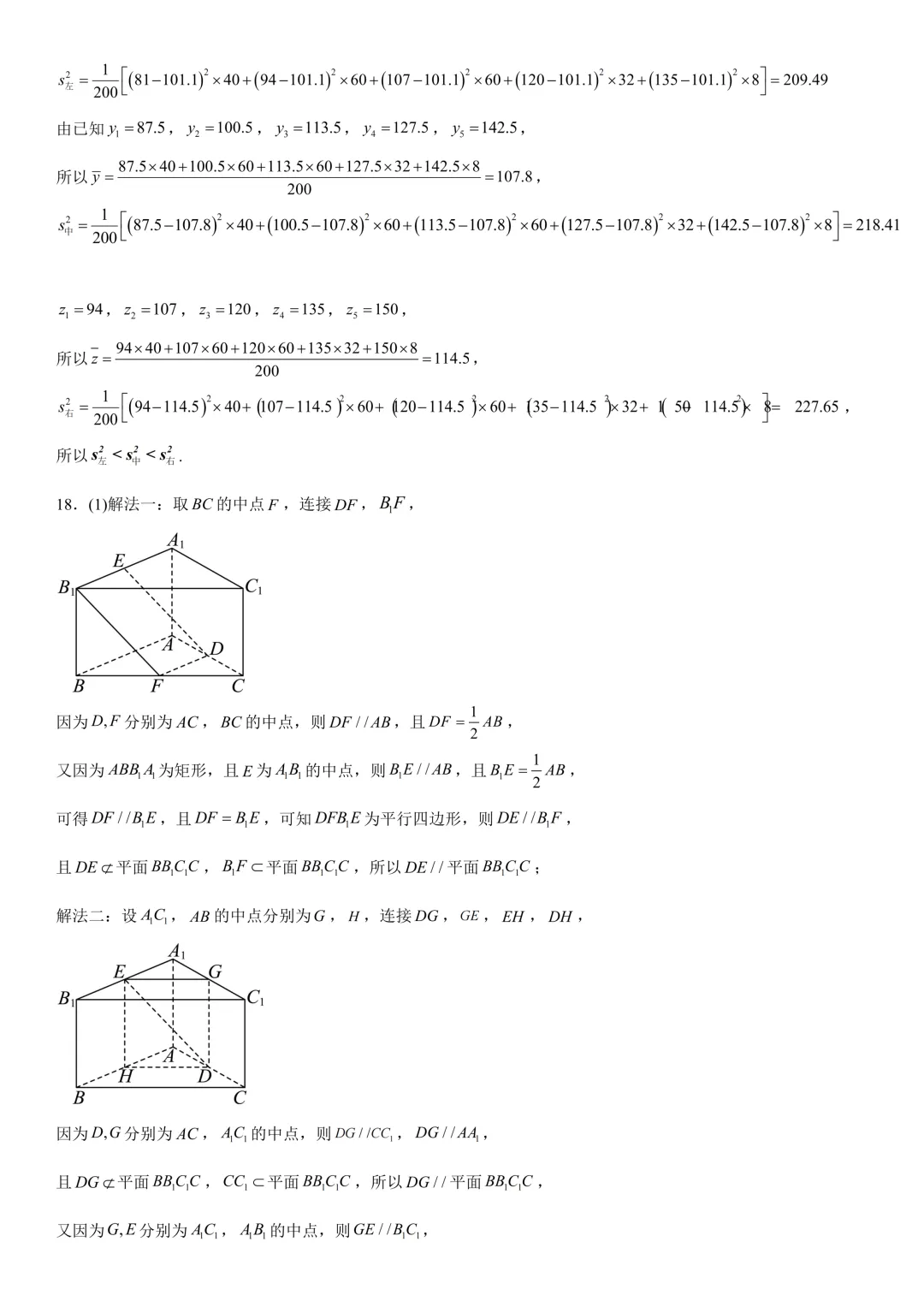 【北京高考】2026北京高考数学真题及答案解析(考试院原版)-第17张图片-四季读书网