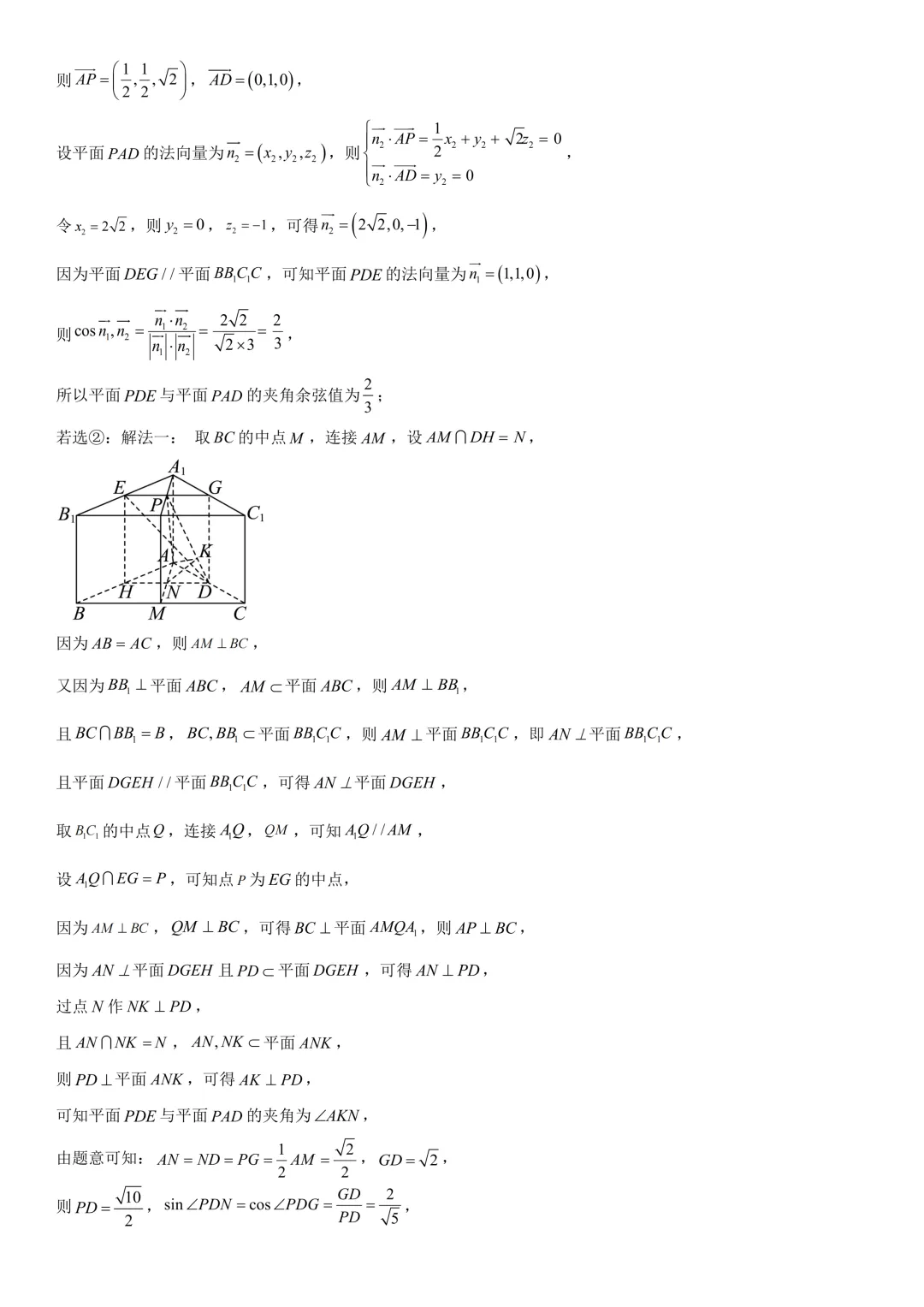 【北京高考】2026北京高考数学真题及答案解析(考试院原版)-第20张图片-四季读书网