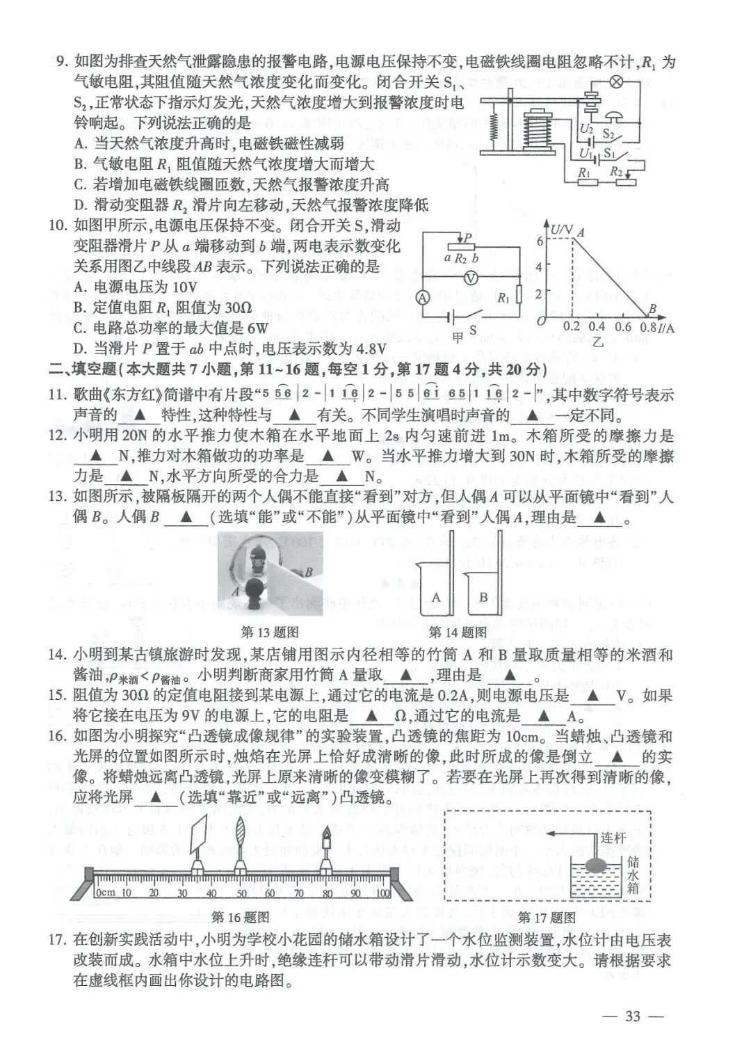真题速递 | 连云港市2026年初中学业水平考试试题与参考答案-第34张图片-四季读书网