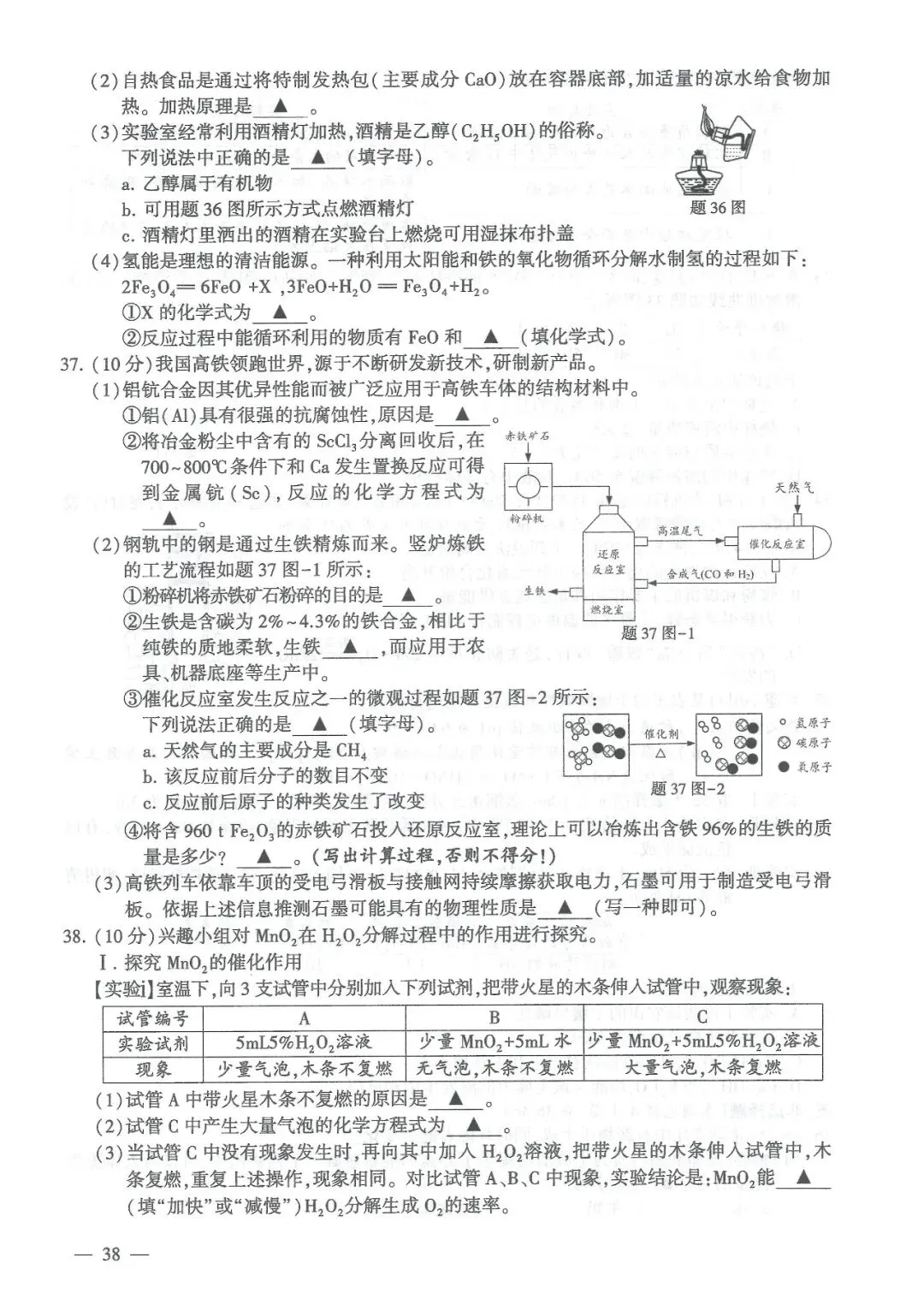 真题速递 | 连云港市2026年初中学业水平考试试题与参考答案-第39张图片-四季读书网