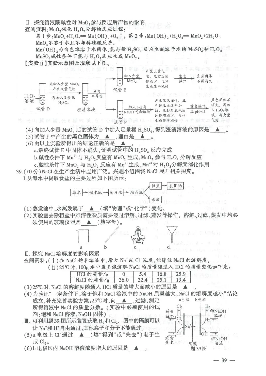 真题速递 | 连云港市2026年初中学业水平考试试题与参考答案-第40张图片-四季读书网