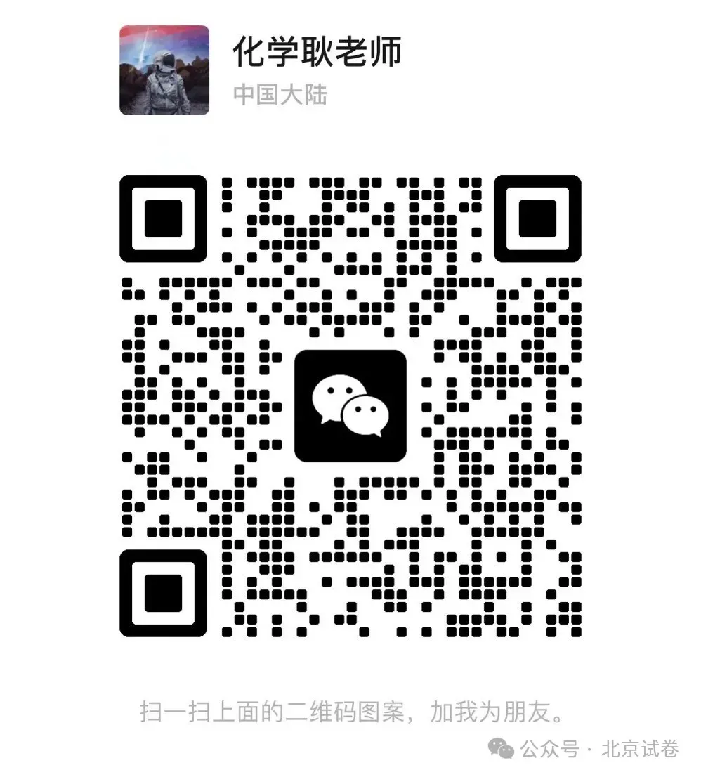 【北京高考】2026北京高考数学真题及答案解析(考试院原版)-第30张图片-四季读书网